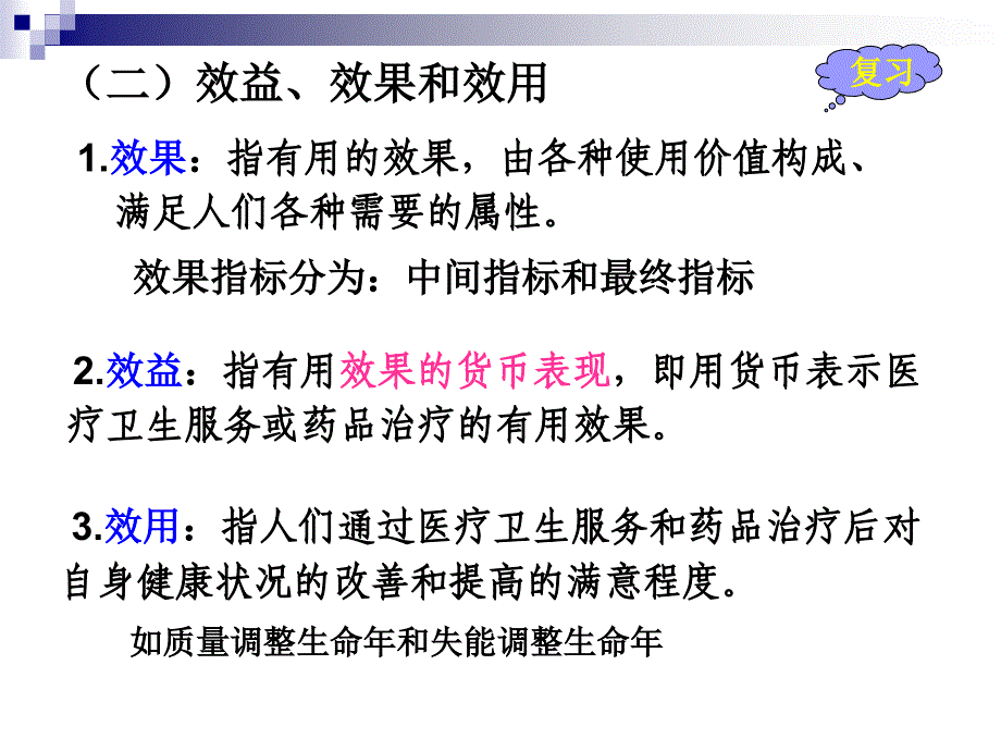 (第十二课)收益的识别与计量(二)_第3页