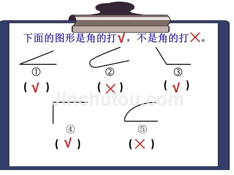 二年级上册数学课件第三章1角的初步认识 人教新课标_第5页