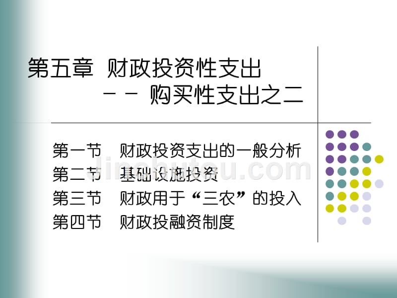 保险学教程讲解._第1页