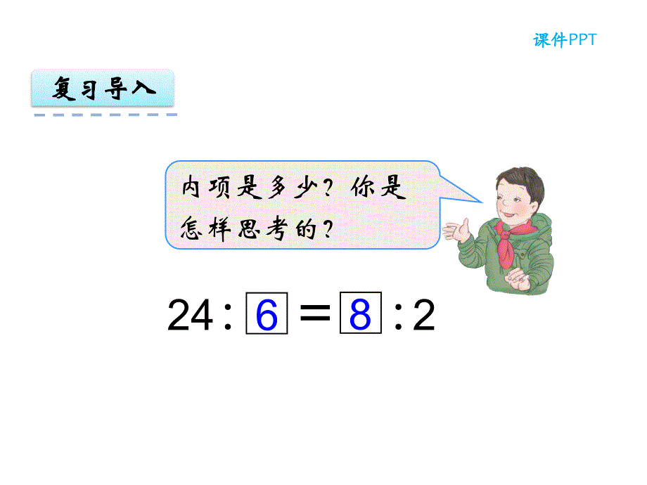 六年级上册数学课件-5.2比例尺 西师大版_第3页