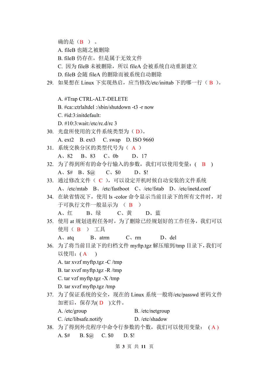 linux复习题答案(1)_第3页