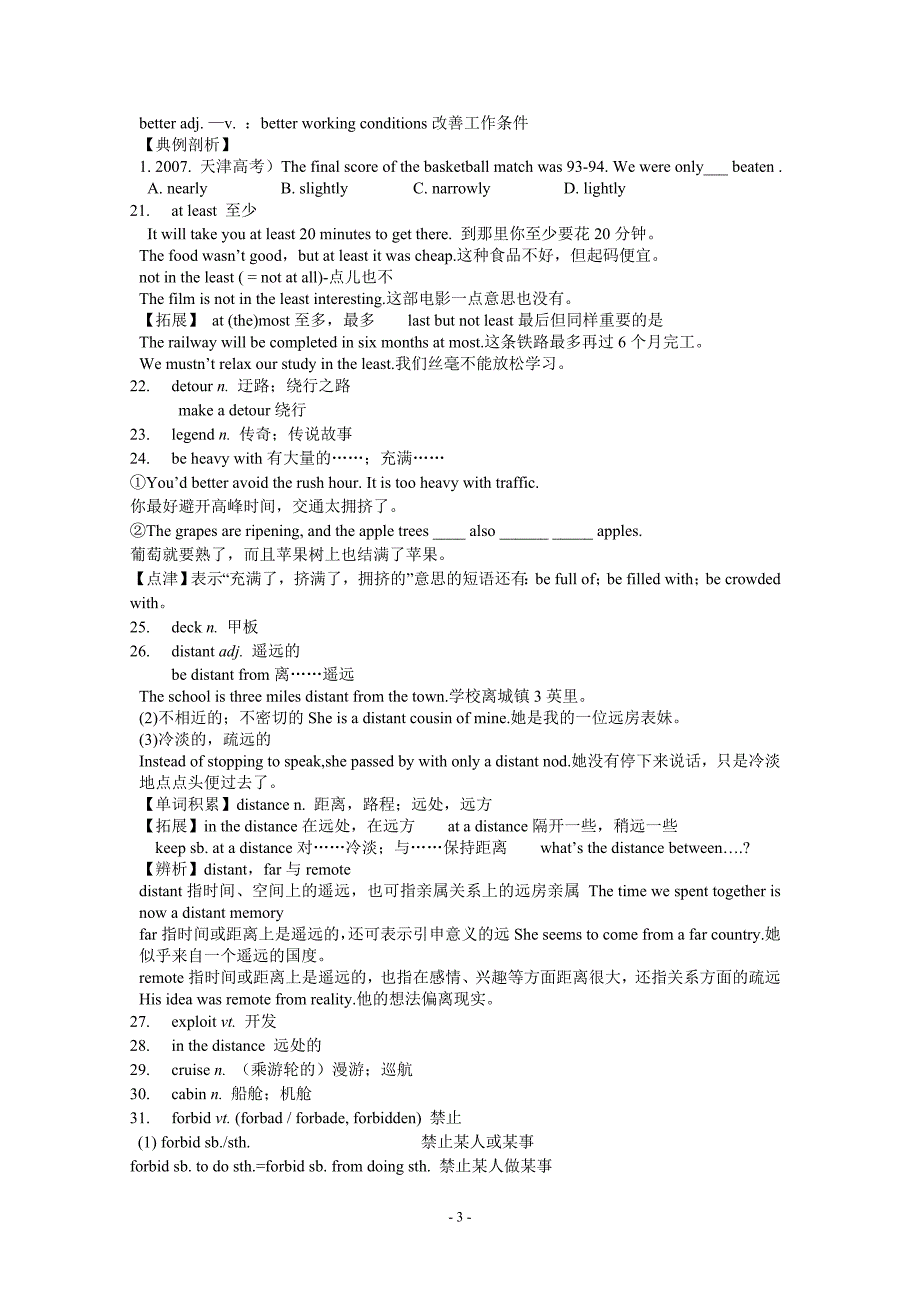 必修4module5单词用法_第3页