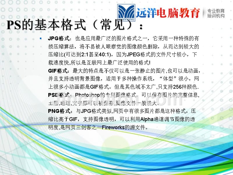 ps课前言_第4页