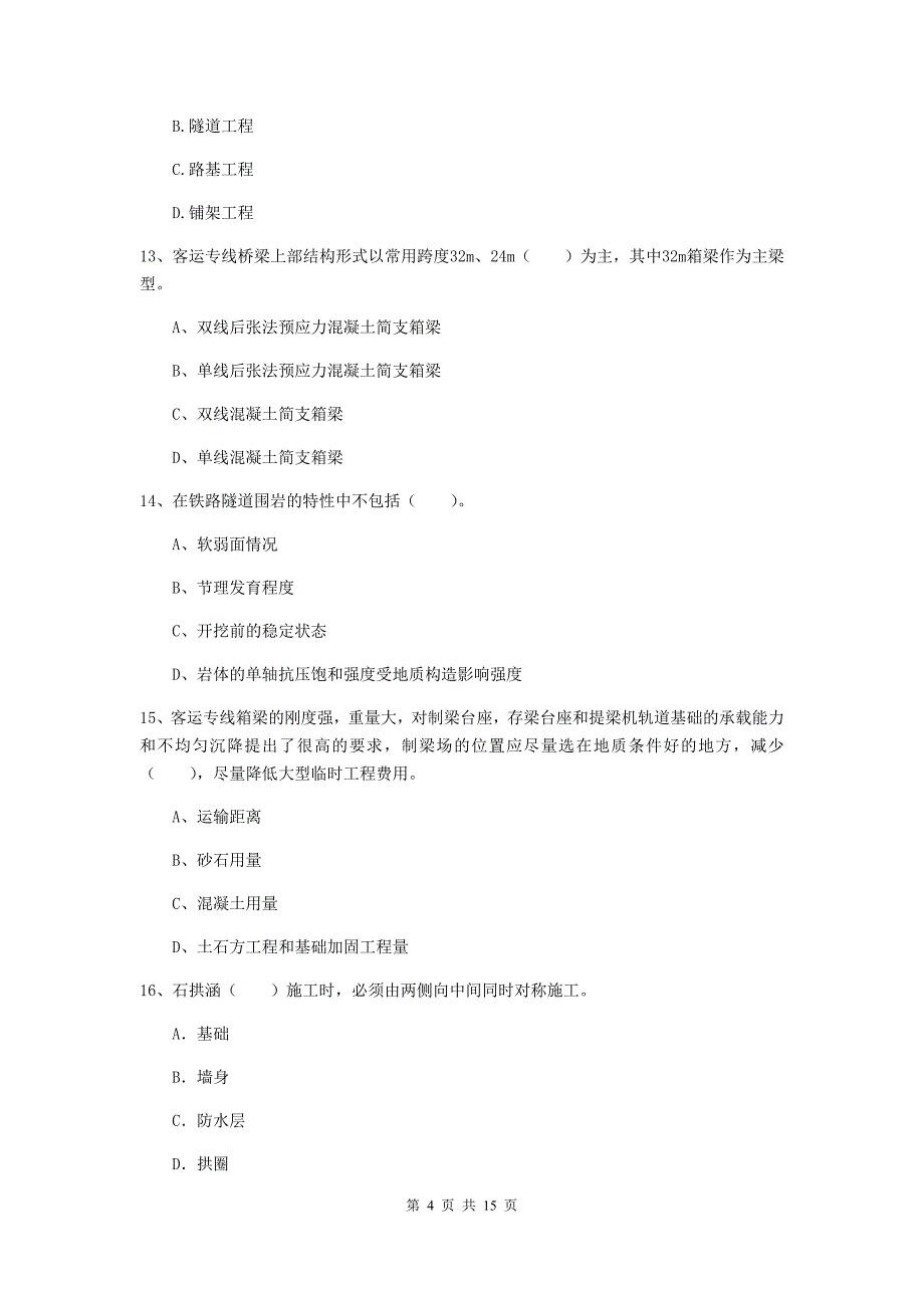 甘南藏族自治州一级建造师《铁路工程管理与实务》试题（i卷） 附答案_第4页