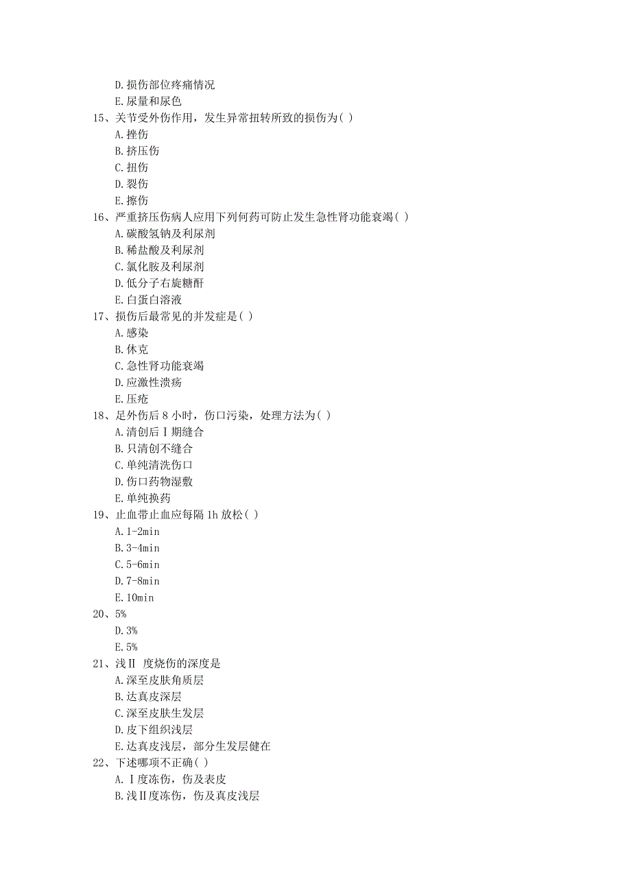 乙型脑炎的极期每日一练_第3页