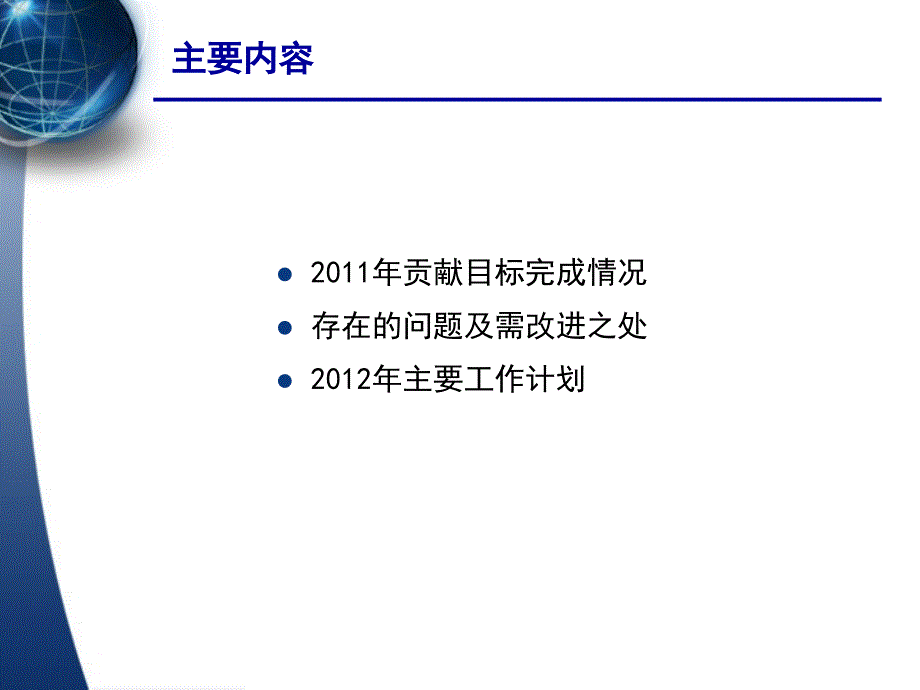 【人力资源部】2017终工作总结与计划(超实用)_第2页