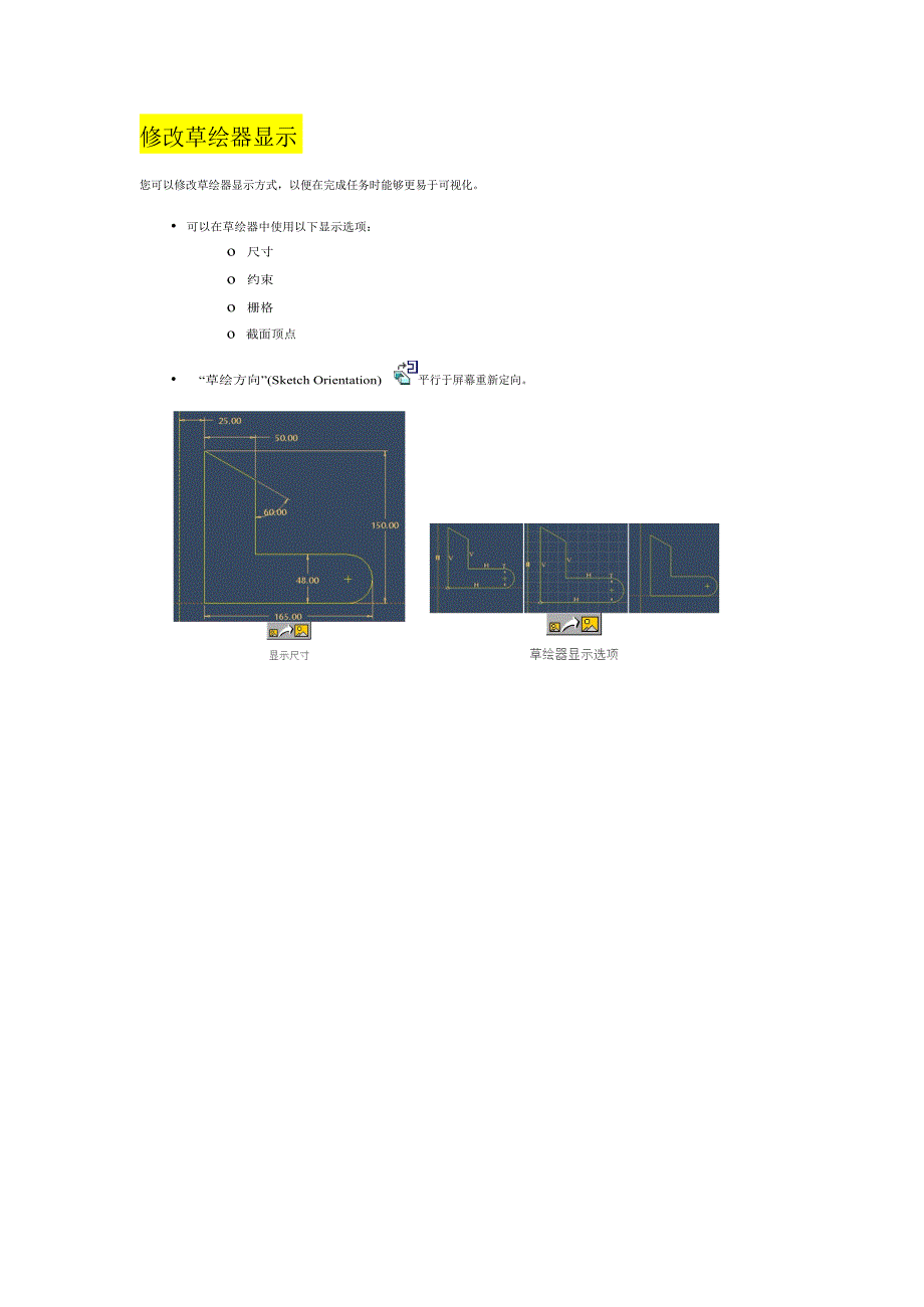 proe5.0图文并茂的基础教程_第3页