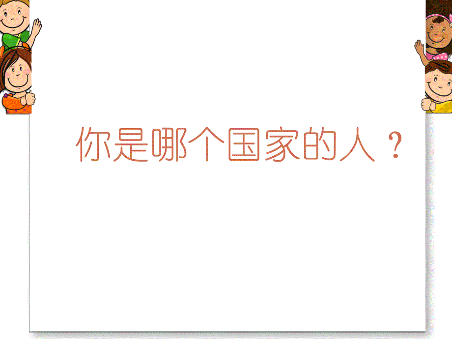 部编版一年级语文《我上学了》精品课件汇总_第4页