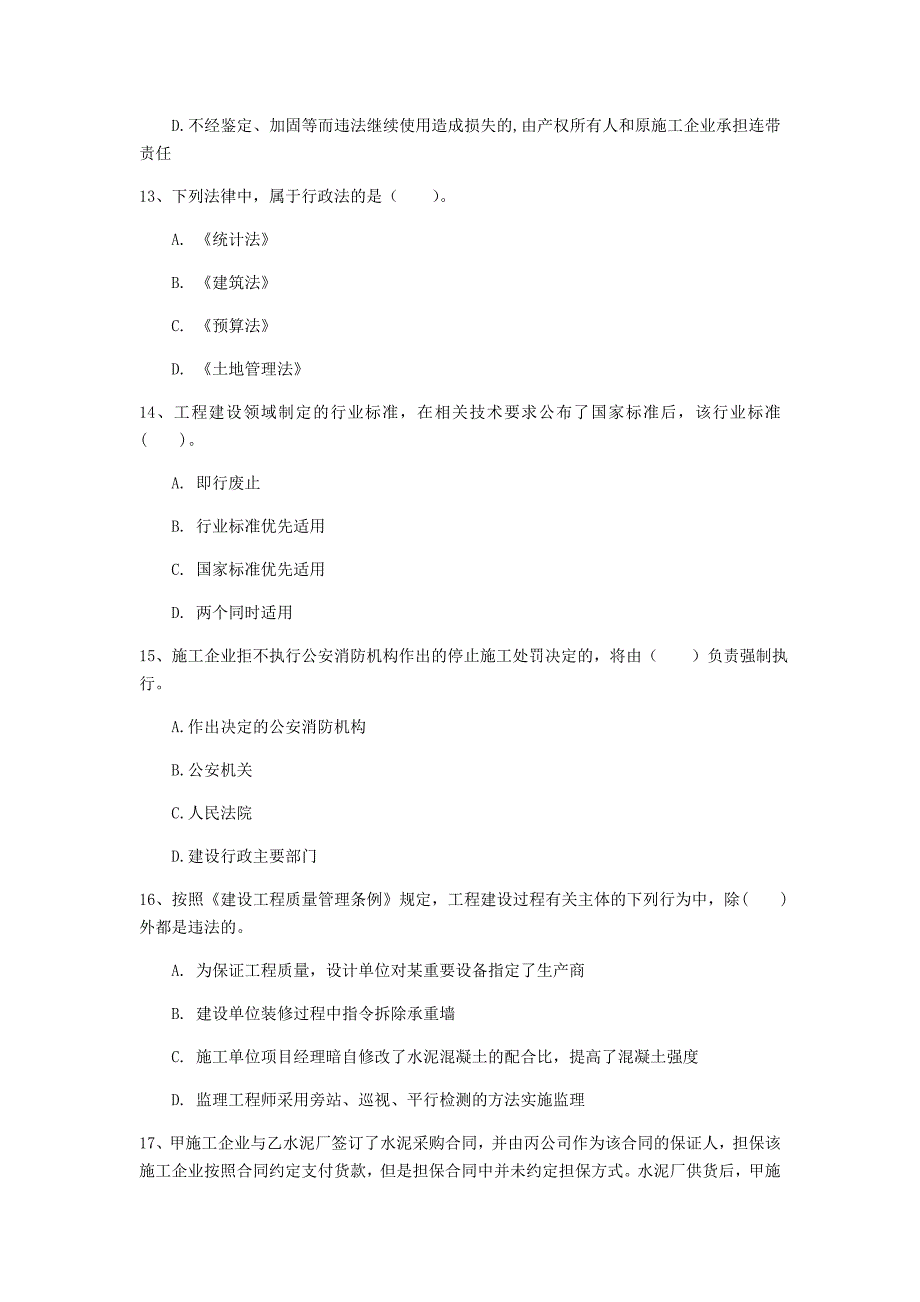 吉林省注册一级建造师《建设工程法规及相关知识》试卷b卷 （含答案）_第4页