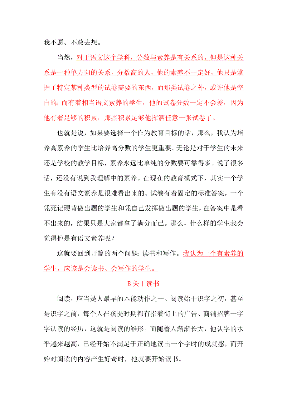 语文之于我_第2页