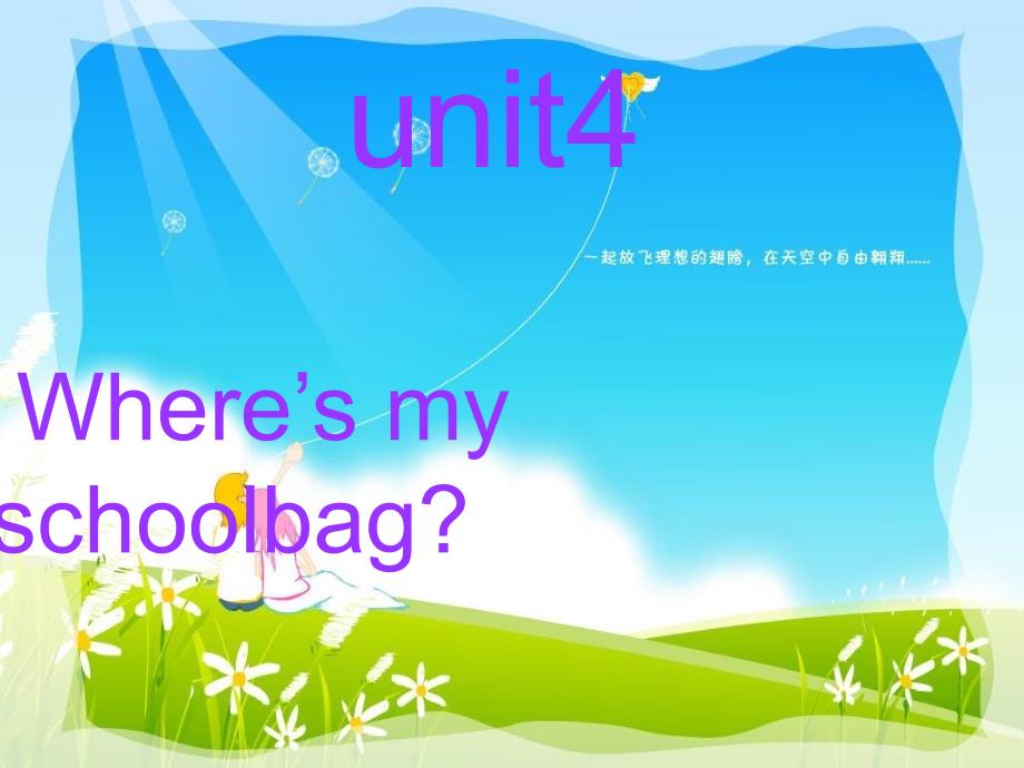 七年级上册unit4where-is-my-schoolbag课件_第1页