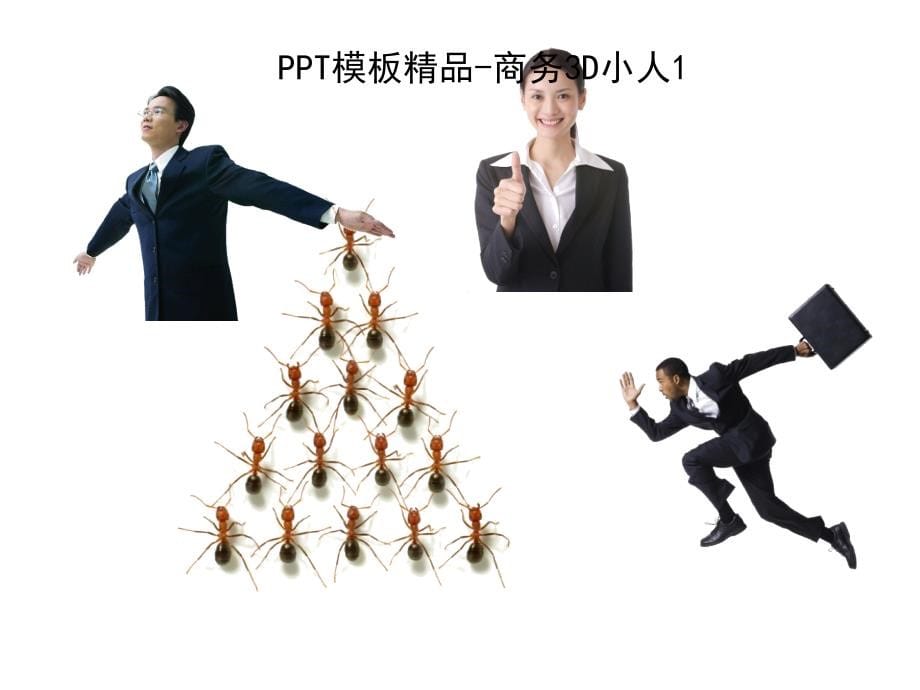 ppt材料模板图片库-图表库-表格库_第5页