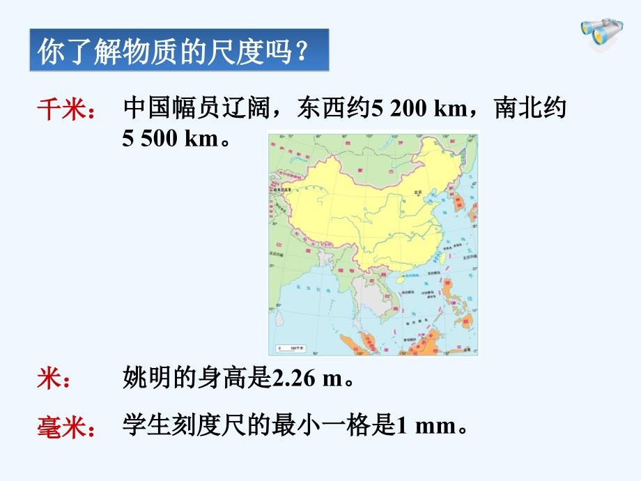 物理九年级全册分子热运动.1分子热运动_第3页