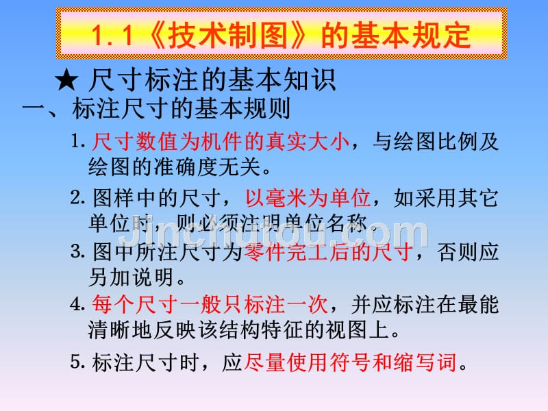 大一工程制图的答案汇总_第2页