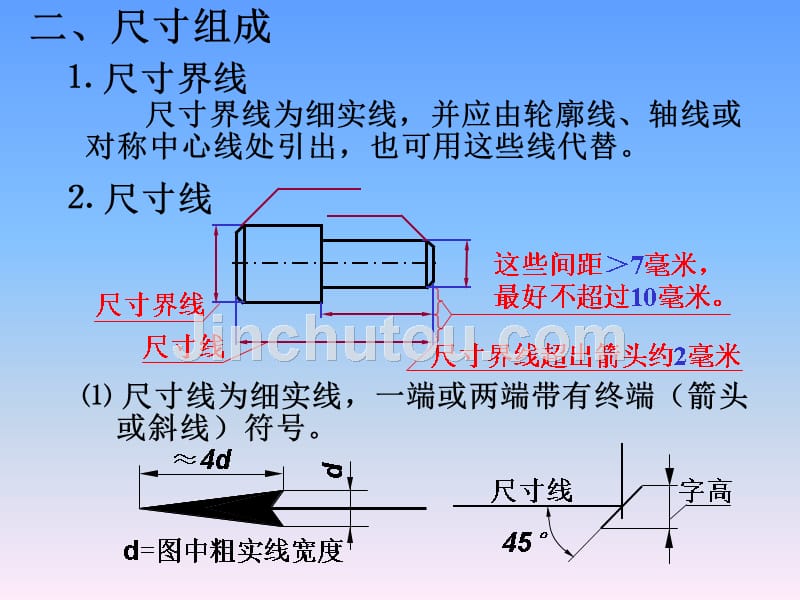 大一工程制图的答案汇总_第4页