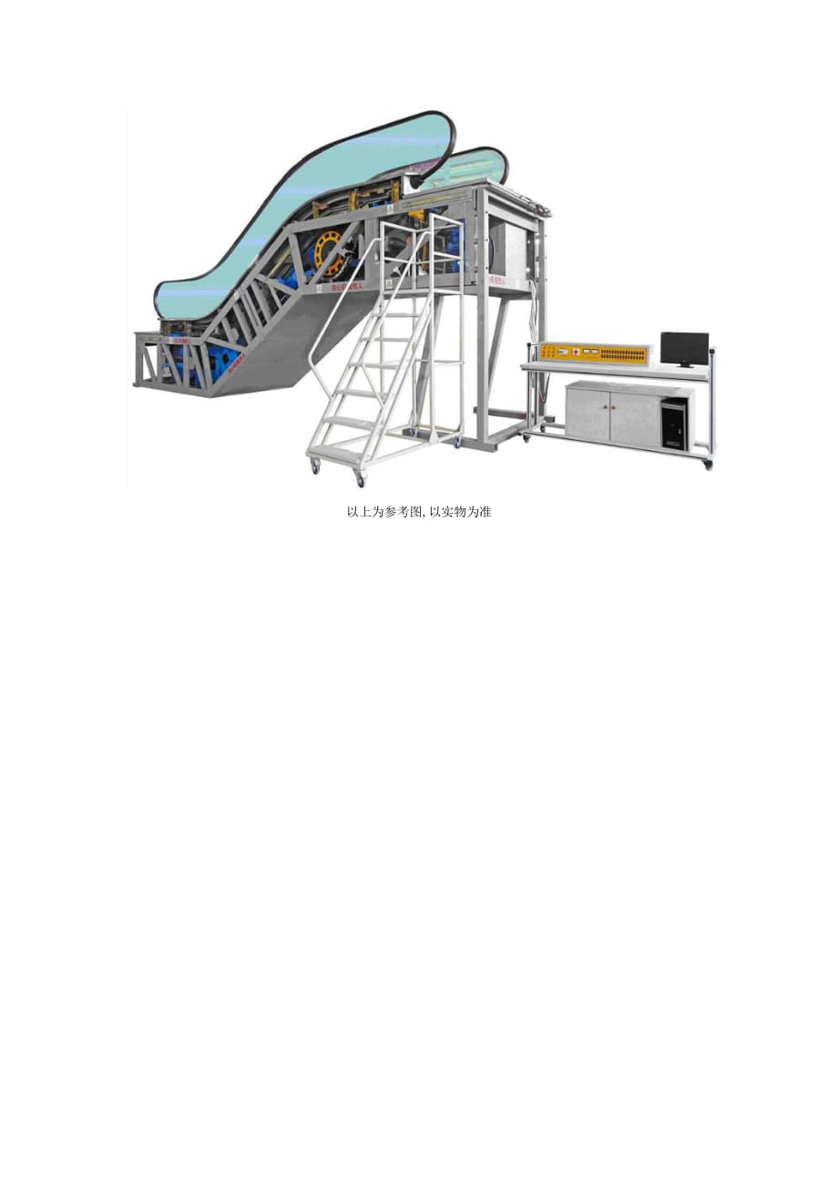 yuy-15dt自动扶梯部件安装与调整实训设备(工程型)_第2页