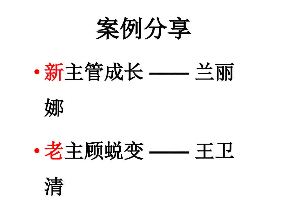 今日说法——晋升文化系列宣导篇之案例篇剖析._第3页