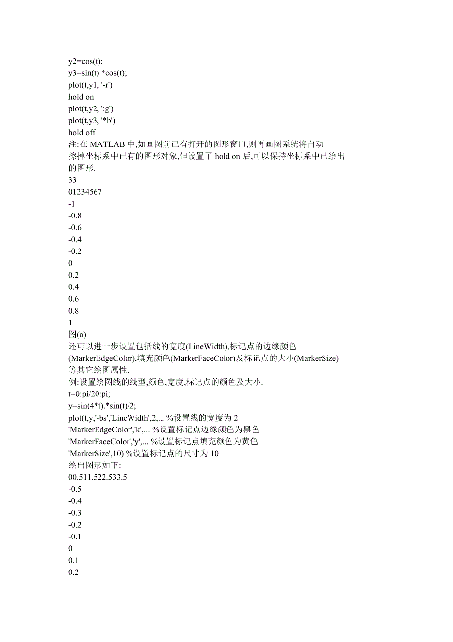 matlab绘图颜色与线形_第5页