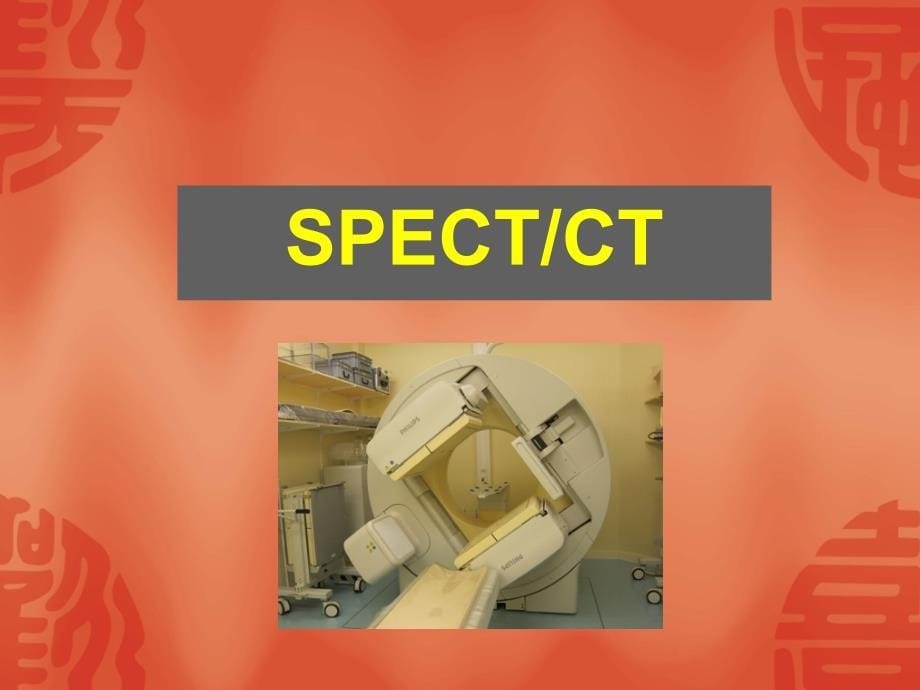 spect-ct的临床应用ppt课件_第5页