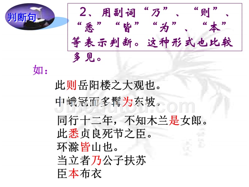 初中文言文特殊句式(1)较全、有练习题2016-01-11 11-22-30)_第4页