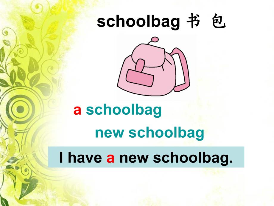 新版pep英语四年级上册unit2my schoolbag 教学设计_第4页