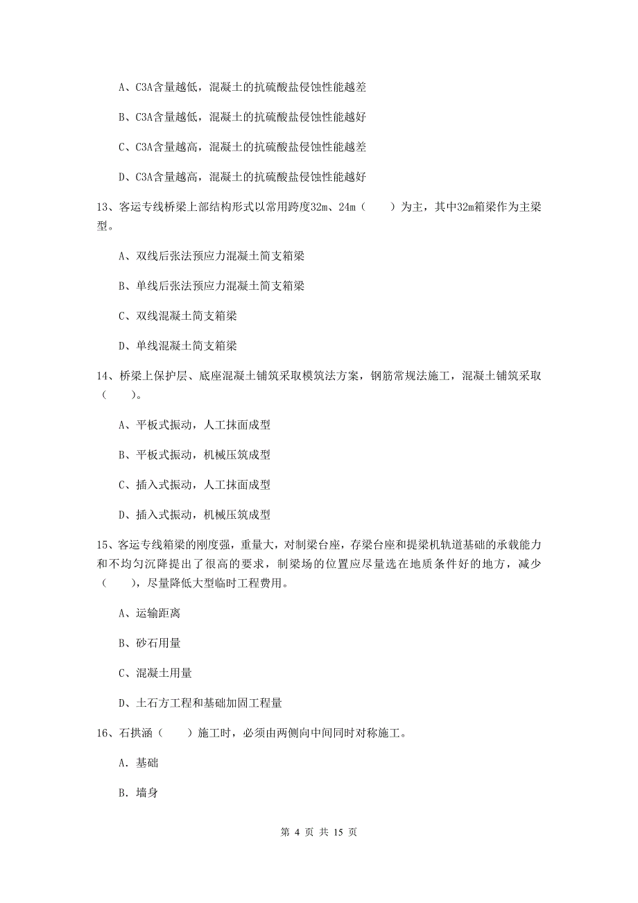 辽阳市一级建造师《铁路工程管理与实务》检测题b卷 附答案_第4页