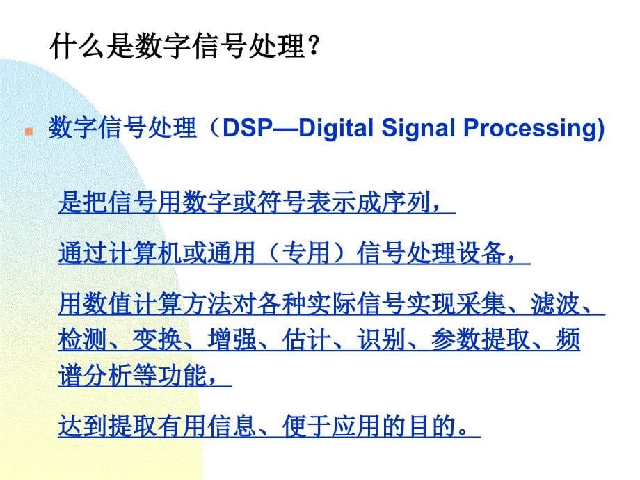 ch1-2取样和内插_第5页