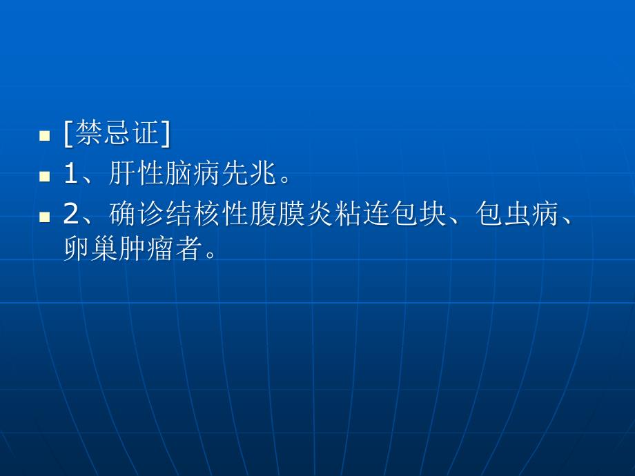 各种穿刺术.ppt_第3页