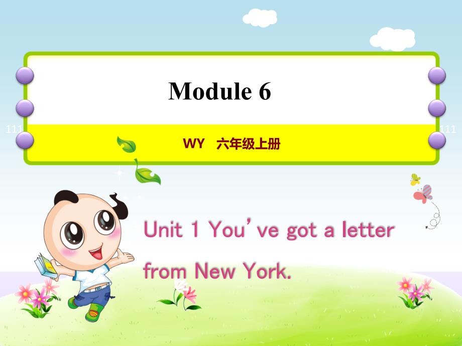 外研版小学英语六年级上册Module6 《Unit 1 You've got a letter from New York》教学课件PPT_第1页