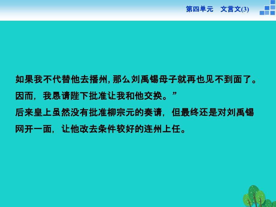 高中语文 4.16 段太尉逸事状课件_第3页