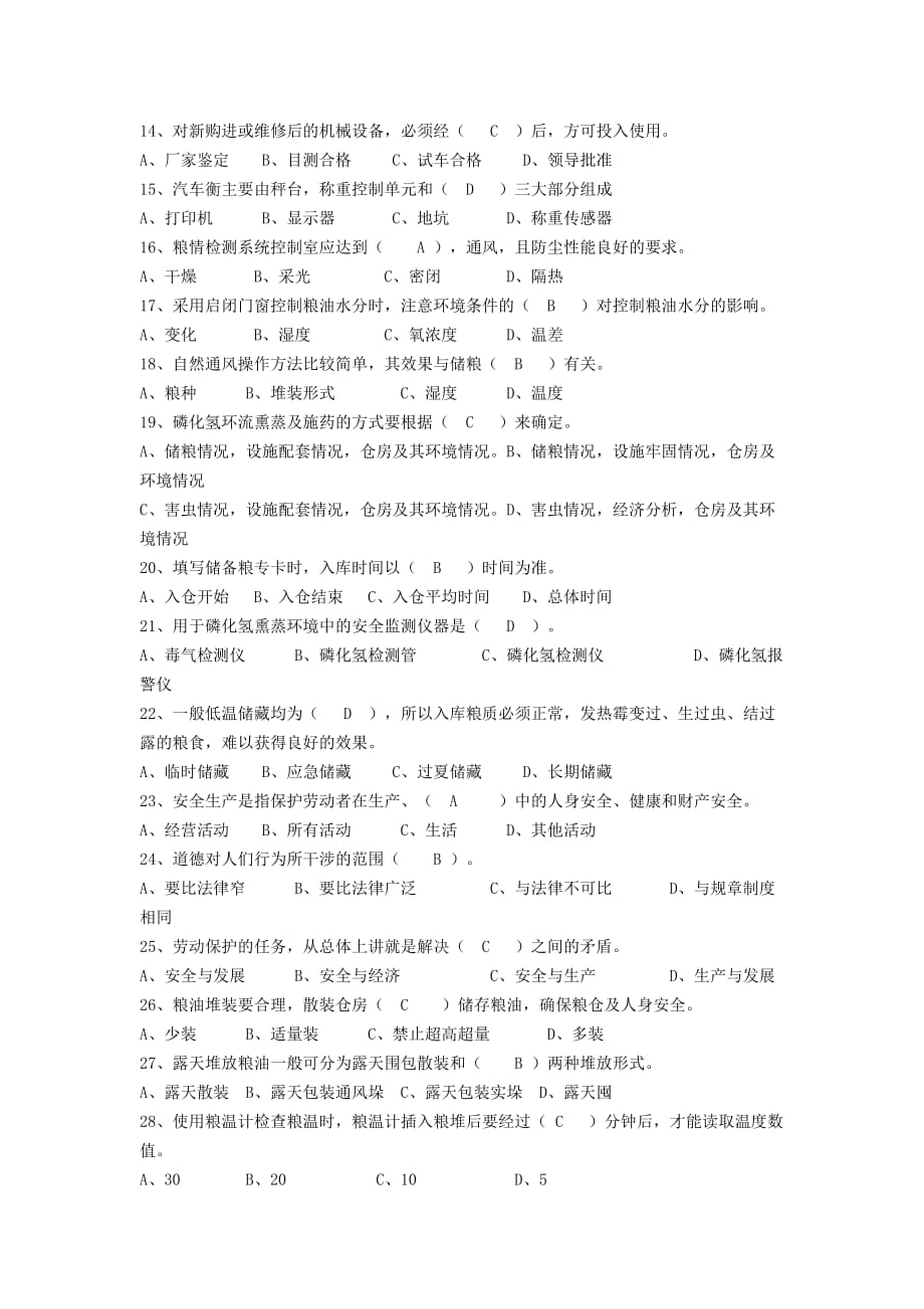 体内湿气重怎样祛除._第2页