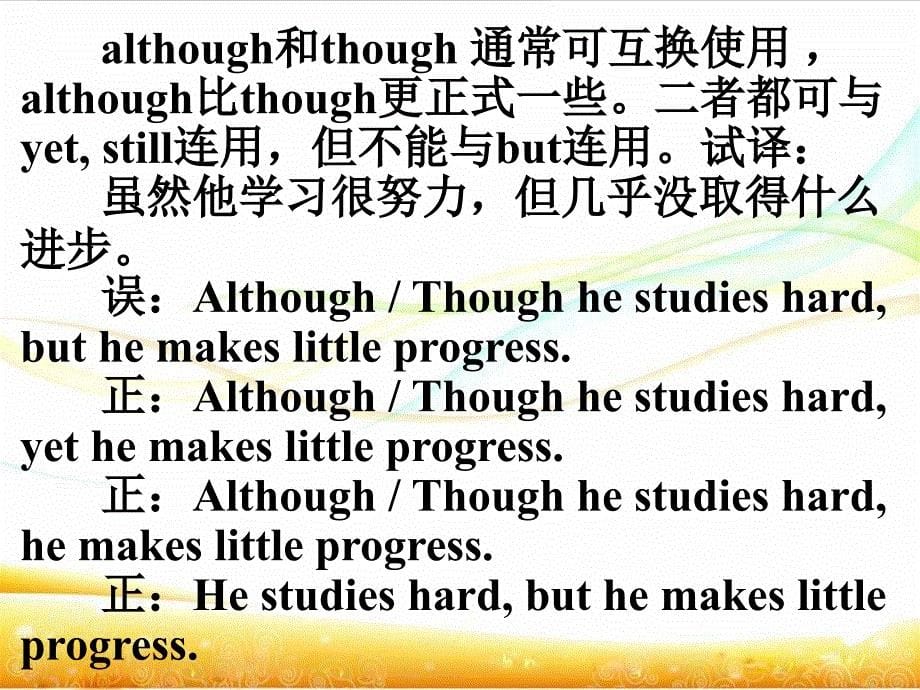 九年级学英语报纸答案10期_第5页