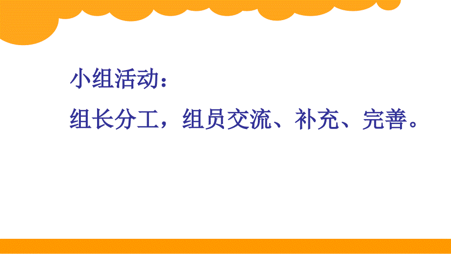 四年级下册数学课件-总复习《小数乘法整理复习》 北师大版_第3页