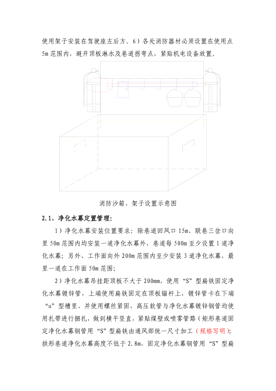 一通三防标准._第2页