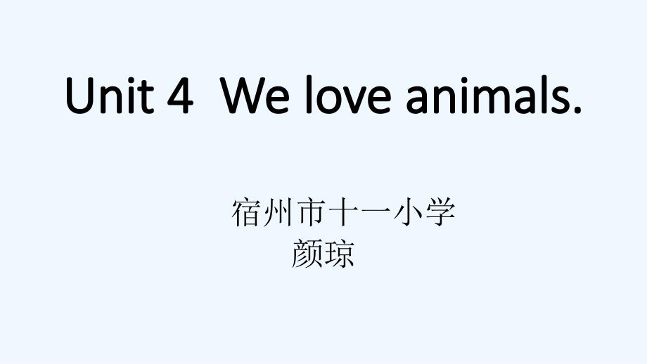 英语人教版本三年级上册unit4 we love animals_第1页