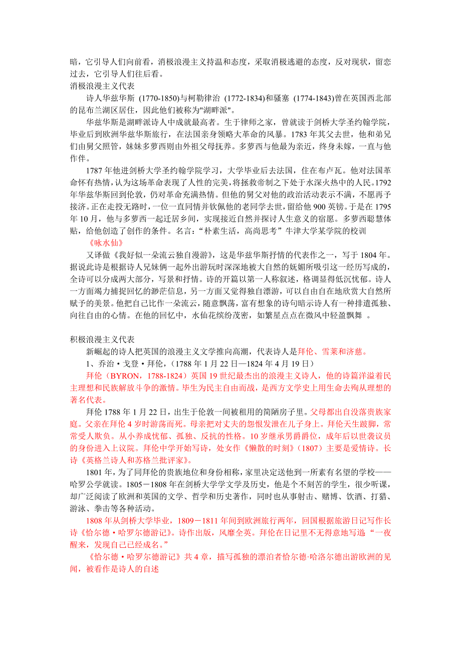 外国诗歌鉴赏_第2页