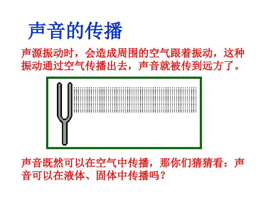 小学科学大象版六年级上册第三单元 大家动手做乐器3 精彩纷呈——展示篇讲解_第4页