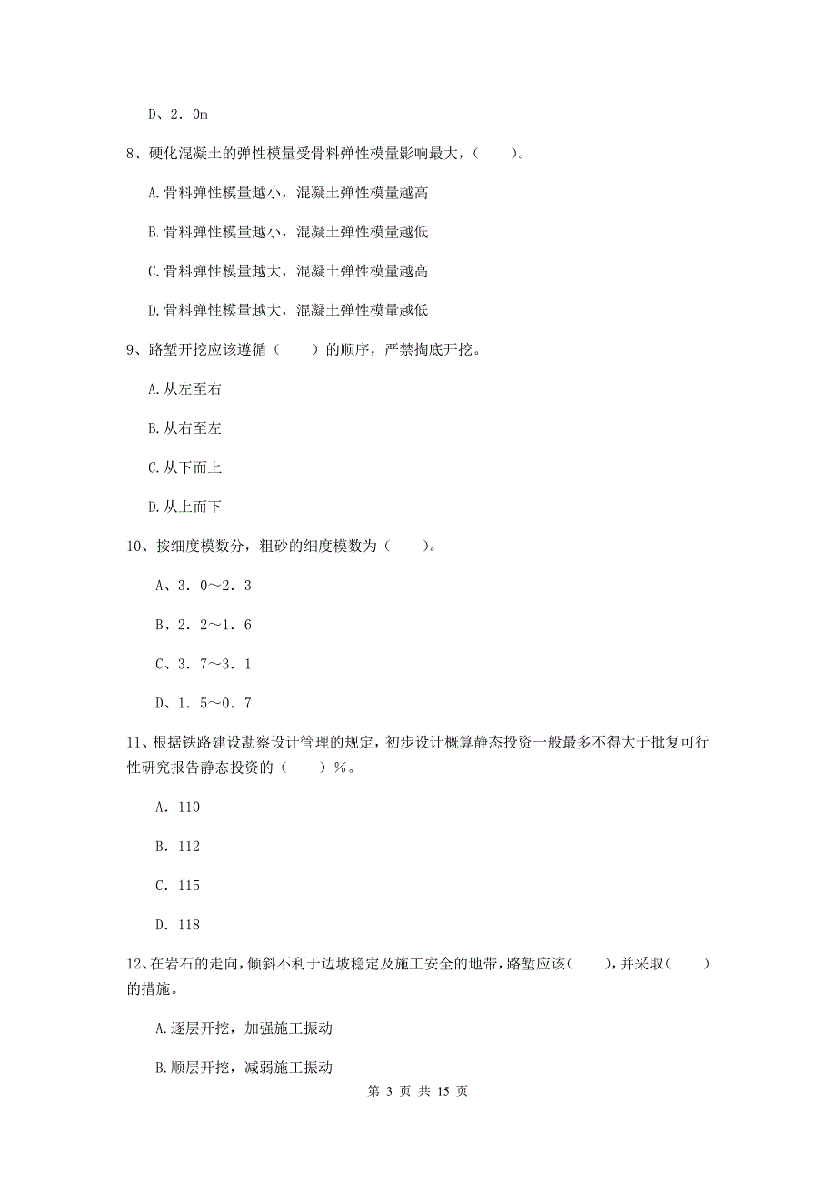 西宁市一级建造师《铁路工程管理与实务》练习题（i卷） 附答案_第3页