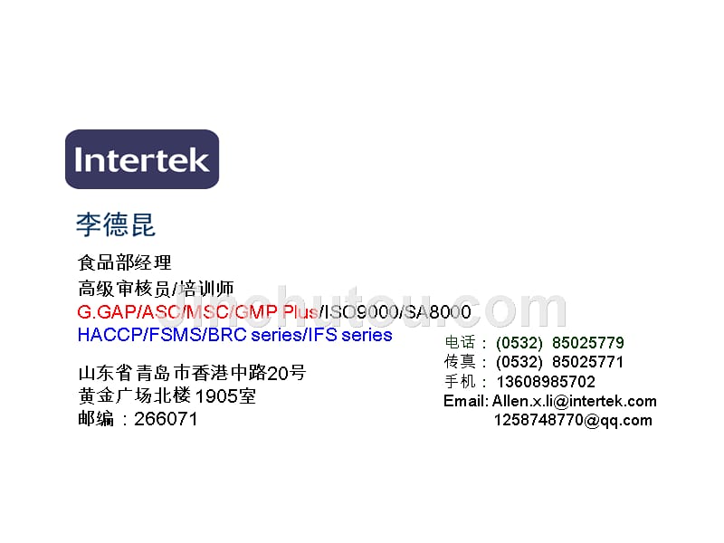 brc包材第五版课件--brc-packaging-v5-training-ppt-2015-讲解版_第4页