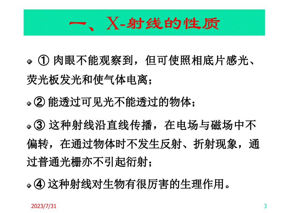 xrd分析_第3页