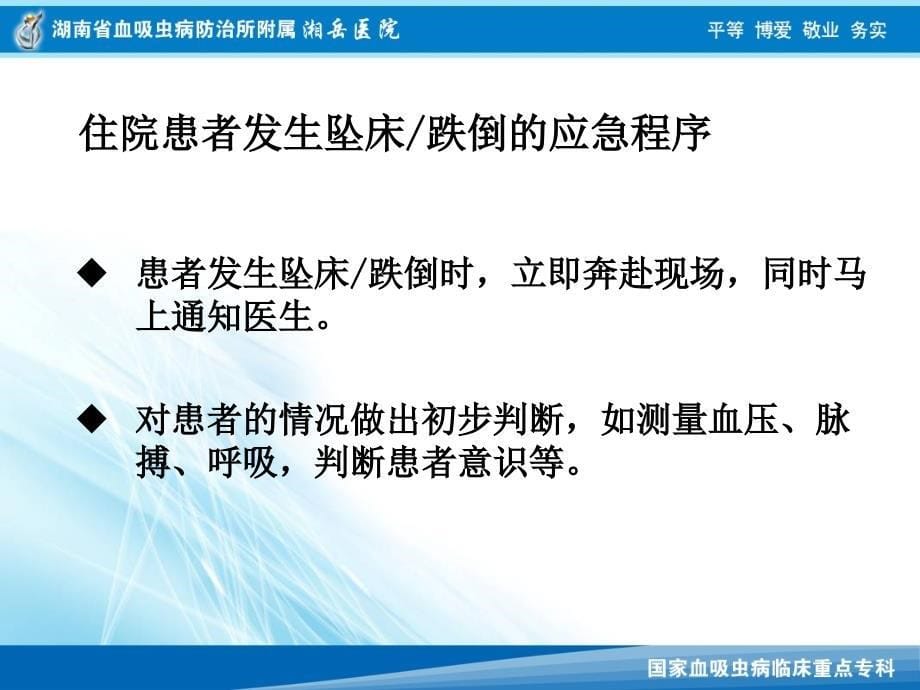 一般常见应急预案的风险管理剖析._第5页