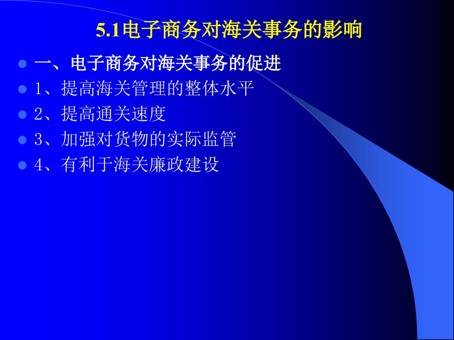 上海海事大学电子商务第5章_第2页