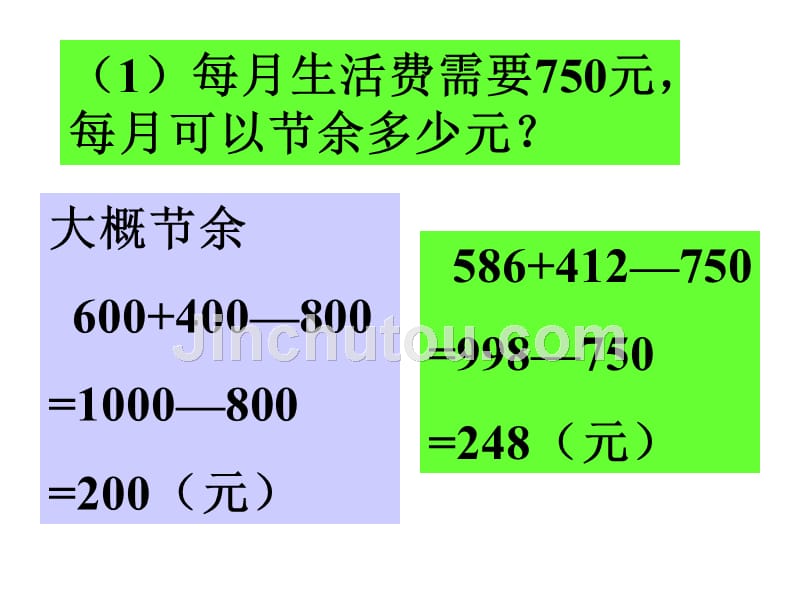 买洗衣机1_第2页