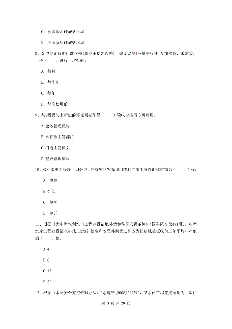 云南省一级建造师《水利水电工程管理与实务》模拟试题a卷 附解析_第3页