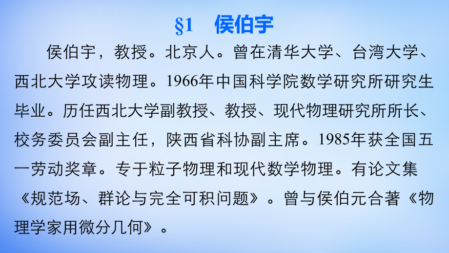 高考语文 考前三月冲刺 阅读与鉴赏 第5章 实用类文本阅读 热点题源课件._第3页