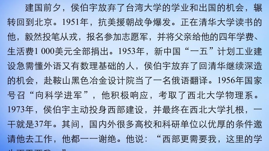 高考语文 考前三月冲刺 阅读与鉴赏 第5章 实用类文本阅读 热点题源课件._第5页