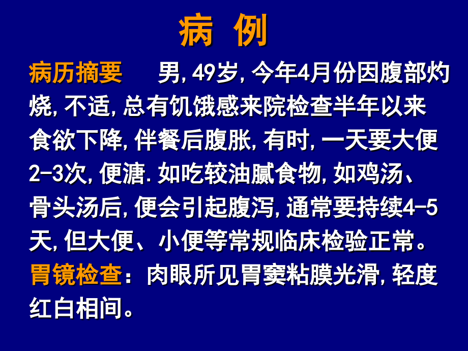 细胞和组织损伤适应与修复_第3页