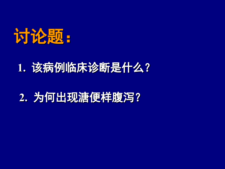 细胞和组织损伤适应与修复_第4页