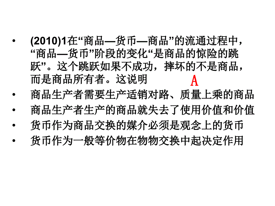 专题一消费(第三轮)综述._第3页