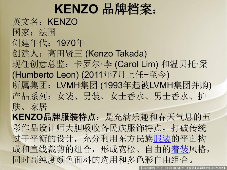 kenzo品牌服装流行展示_第2页